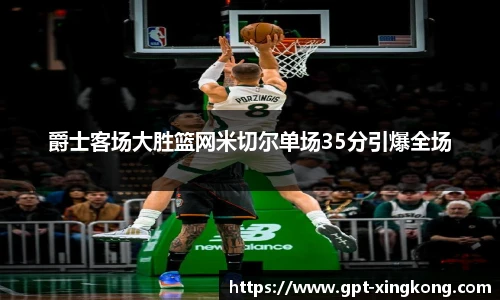 星空体育网站入口